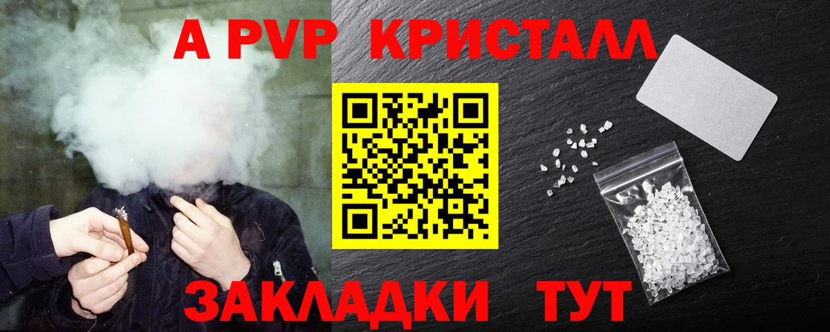 Alfa_PVP  Alpha-PVP Соль  Канск  Вход с VPN  A-PVP мука 