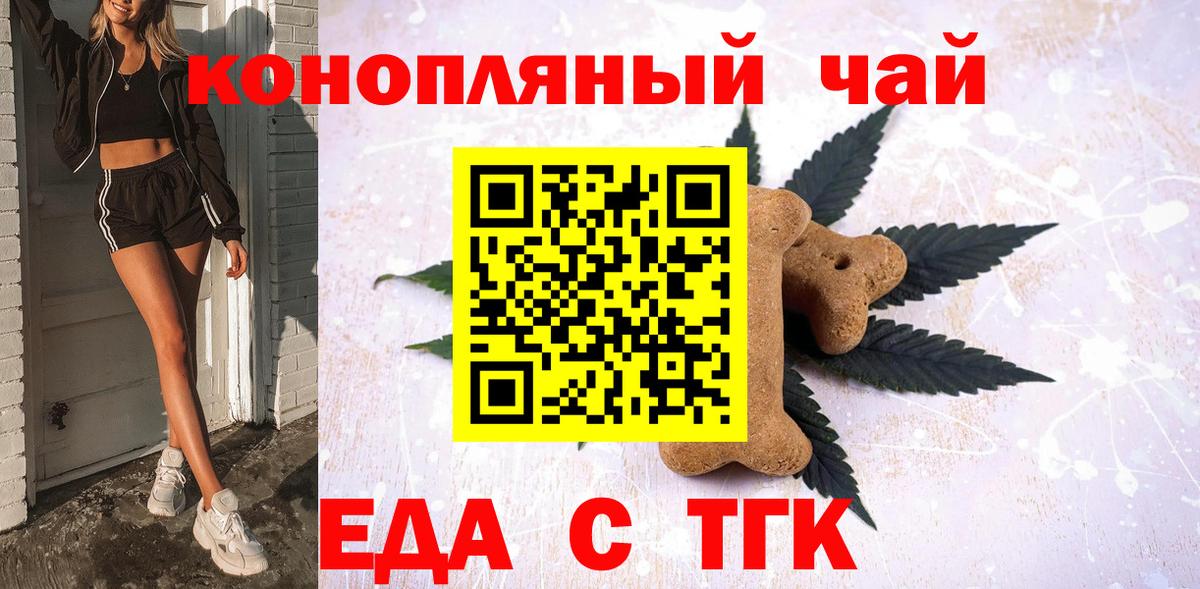 Canna-Cookies марихуана  Вход с VPN  Канск 