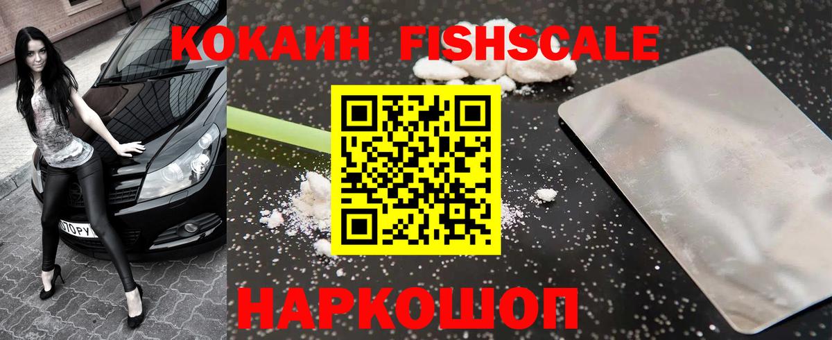 Cocaine Колумбийский Канск