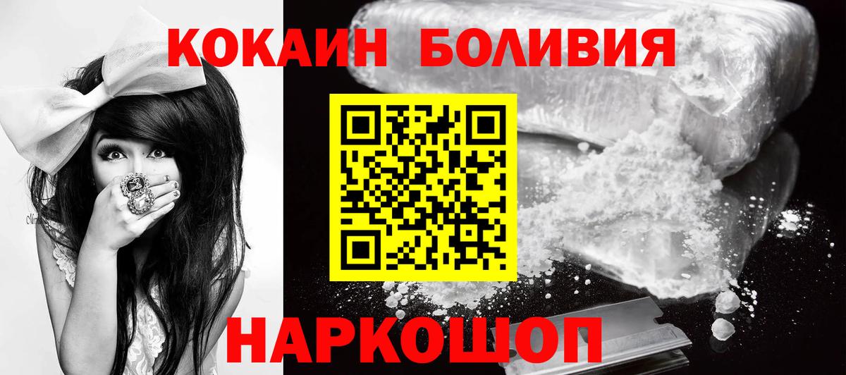 COCAIN Перу  купить наркотики сайты  КОКАИН 98%  Канск  Вход с VPN  Cocaine 