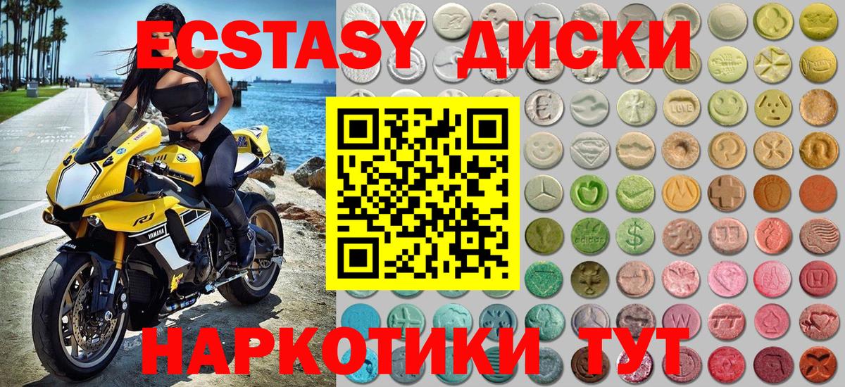 Ecstasy  ЭКСТАЗИ TESLA  ЭКСТАЗИ Punisher  Вход с VPN  Канск 