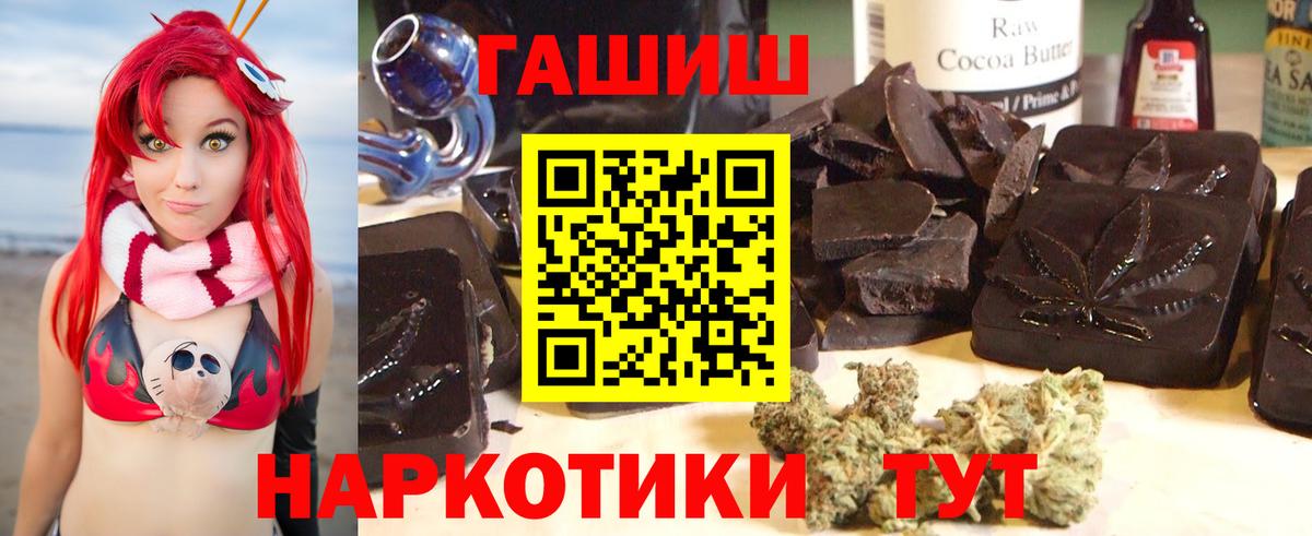 купить наркотик  ГАШ 40% ТГК  Канск  Вход с VPN  ГАШИШ AMNESIA HAZE 