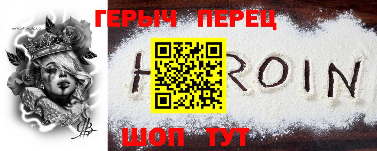 Героин Афган Канск