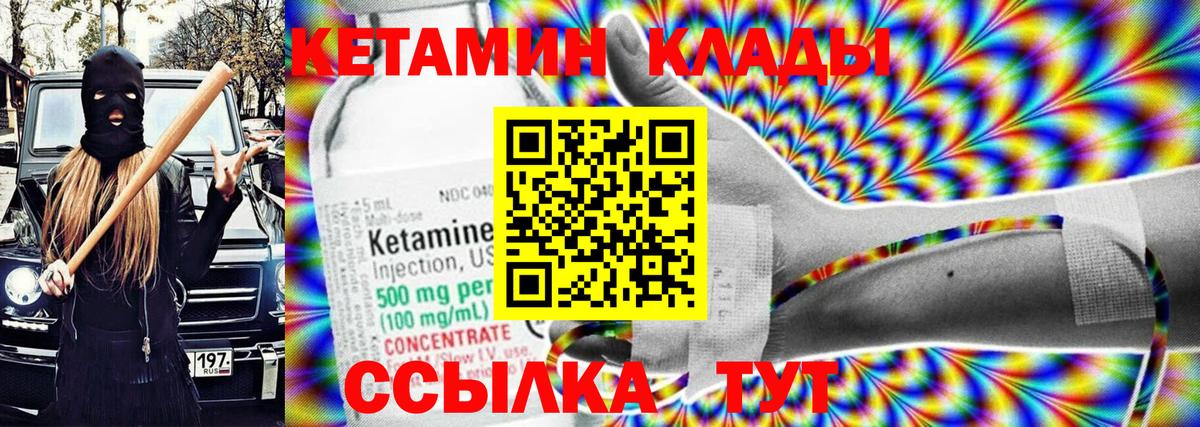 Кетамин ketamine  ссылка на мегу вход  Канск  Вход с VPN 
