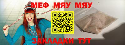 мефедрон Кингисепп