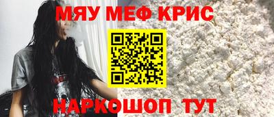 мефедрон Кингисепп