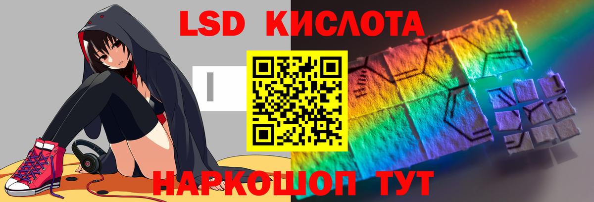 LSD-25 экстази ecstasy Канск