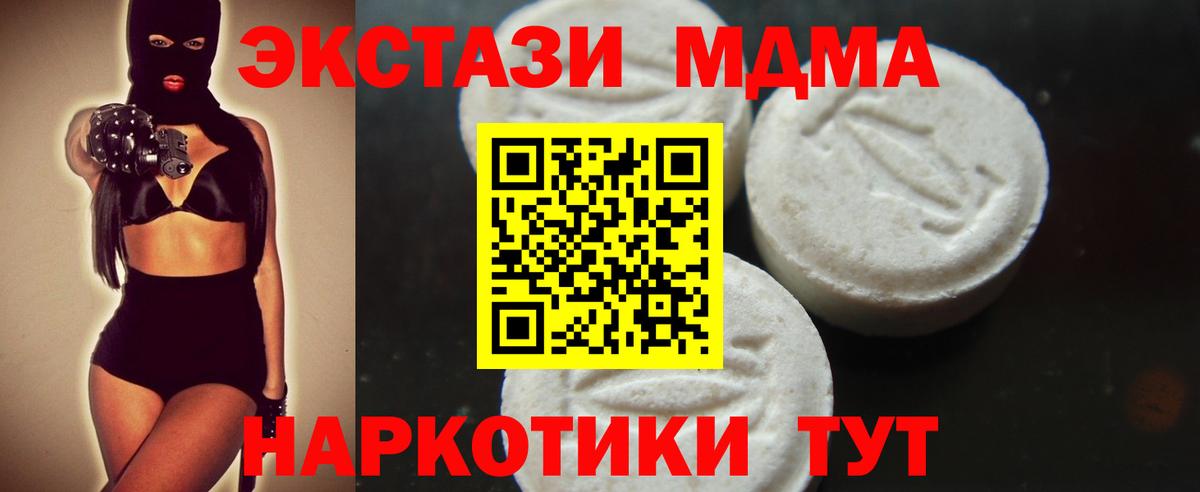 MDMA crystal  Вход с VPN  Канск 