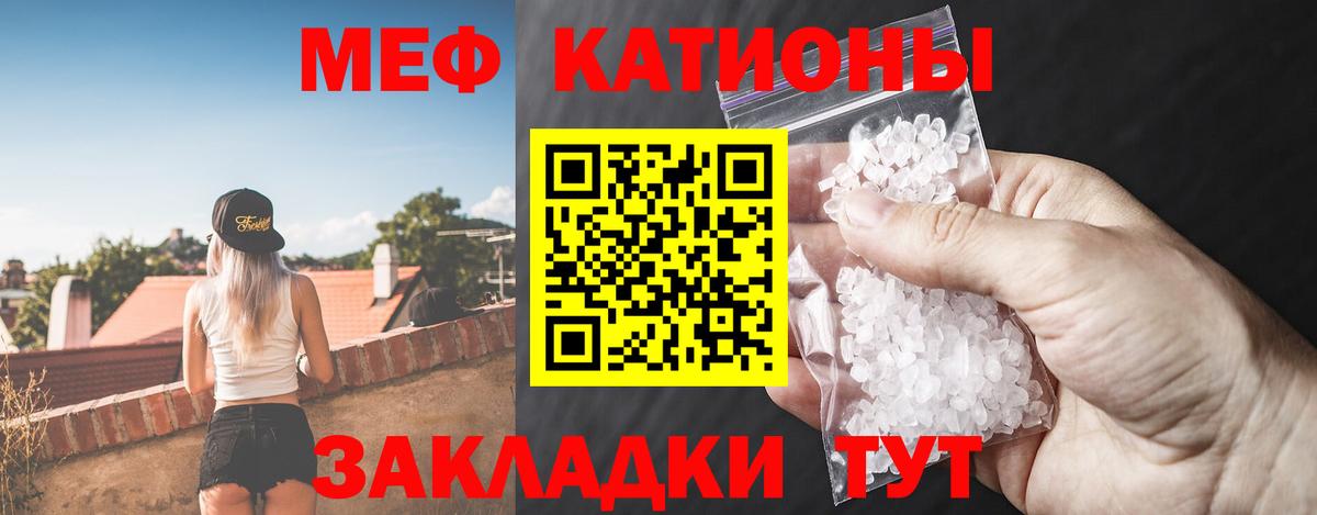 МЕФ 4 MMC  МЯУ-МЯУ мяу мяу  МЕФ  Канск  Вход с VPN 