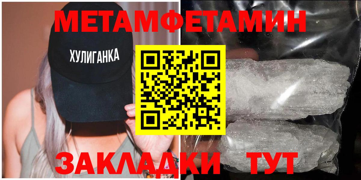 Первитин Methamphetamine Канск