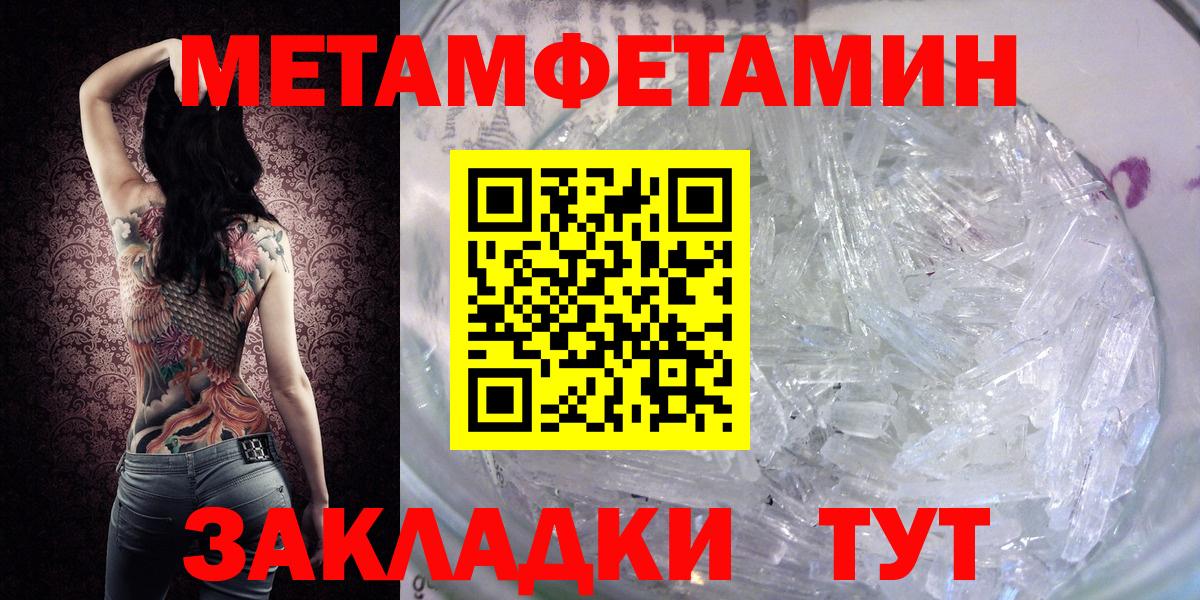МЕТАМФЕТАМИН Декстрометамфетамин 99.9%  Вход с VPN  Канск 