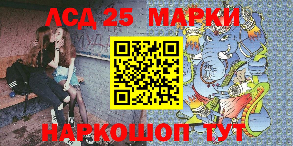 Марки N-bome 1,8мг  Вход с VPN  Канск 
