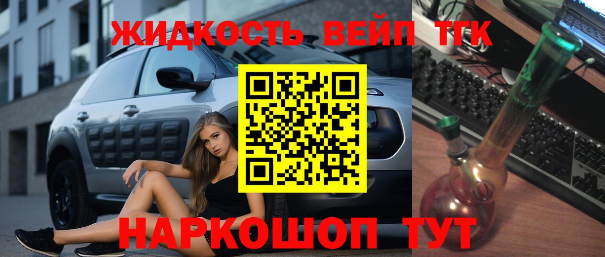 Канск  Дистиллят ТГК жижа  Вход с VPN 