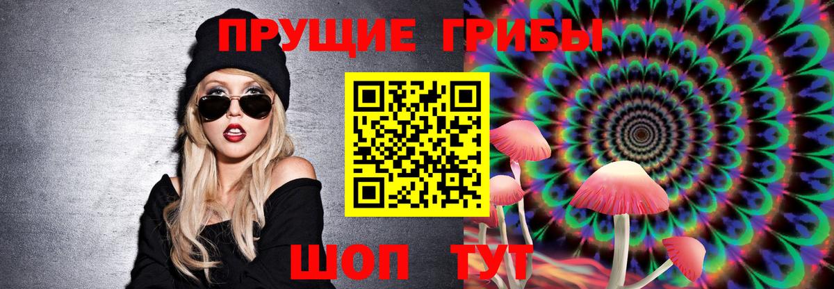 Галлюциногенные грибы ЛСД Канск