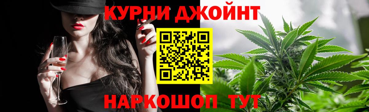Бошки Шишки Ganja  Канабис семена  МАРИХУАНА план  МАРИХУАНА сатива  Канск  Вход с VPN 
